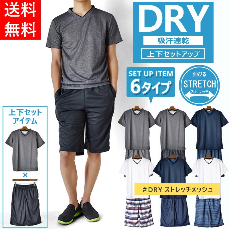 日本 DRYストレッチ ルームウェア 上下セット Ｔシャツ ハーフパンツ パジャマ 部屋着 ラウンジウェア