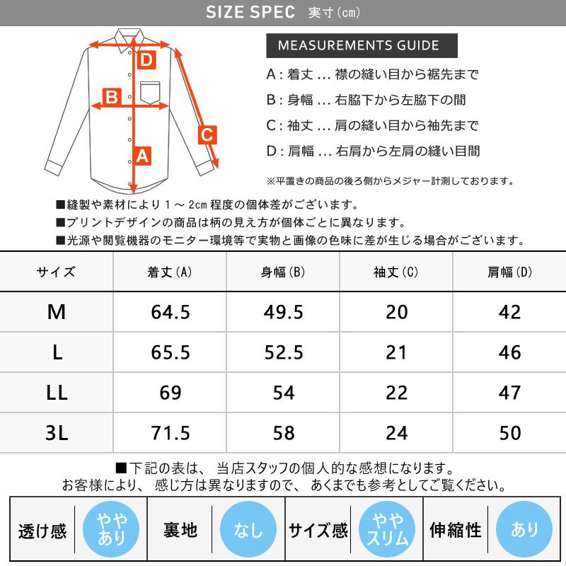 DRYストレッチ 吸汗速乾 Tシャツ メンズ 総柄 セール 送料無料 父の日