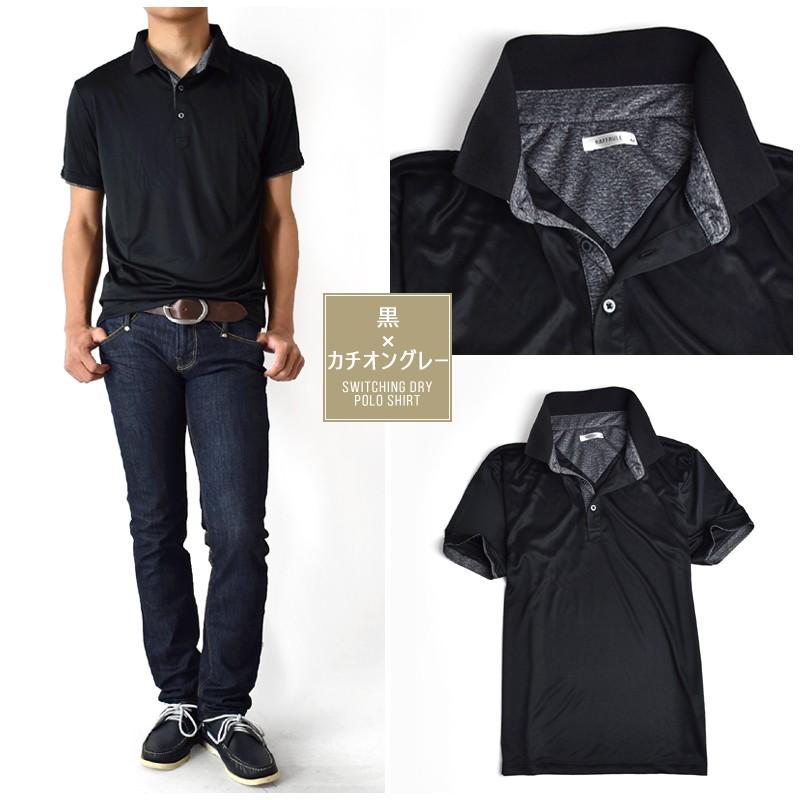 DRY ポロシャツ 吸汗速乾 接触冷感 ストレッチ クール カラー配色 半袖