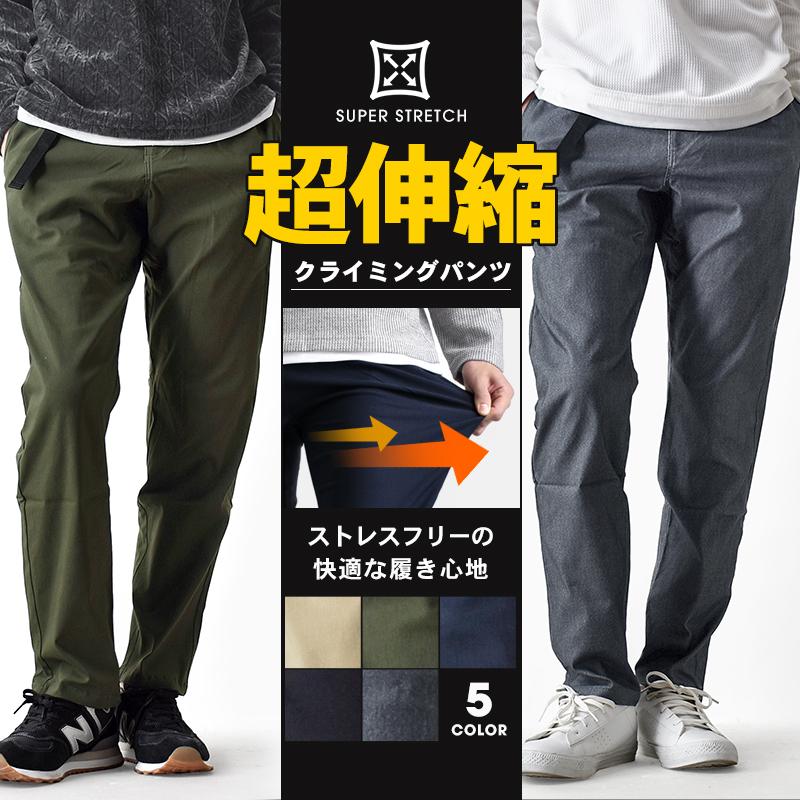 ARONA チノパン メンズ 超伸縮 クライミングパンツ ベルト付き