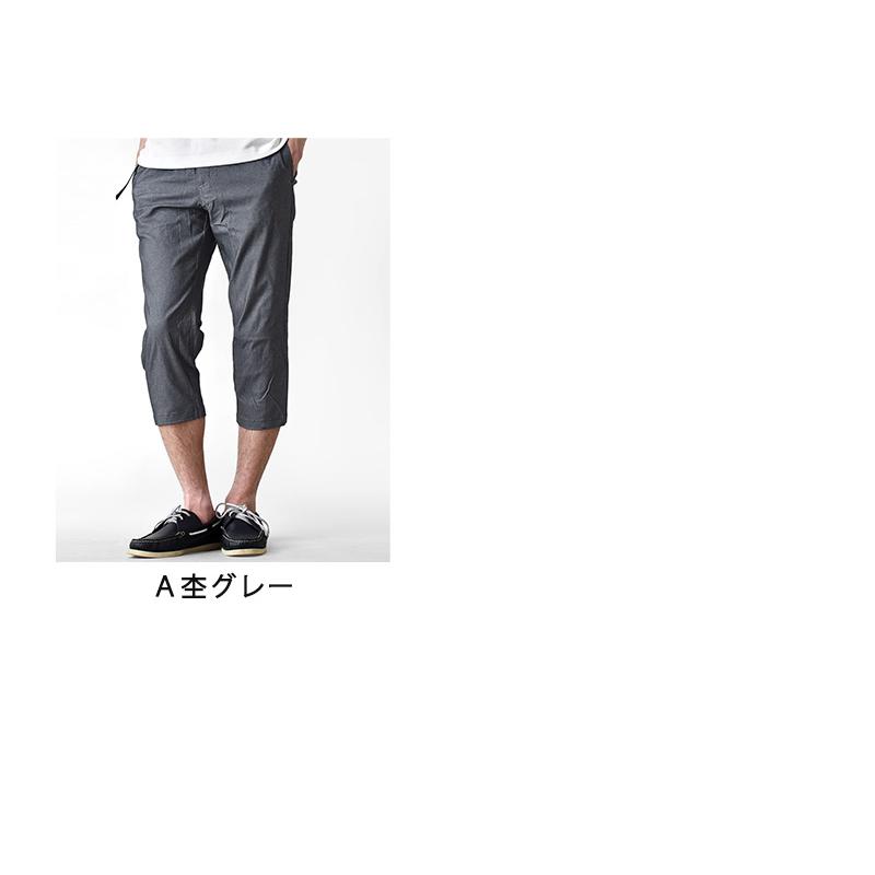 クロップドパンツ ストレッチ メンズ ナイロンベルト付き 7分丈 ハーフ