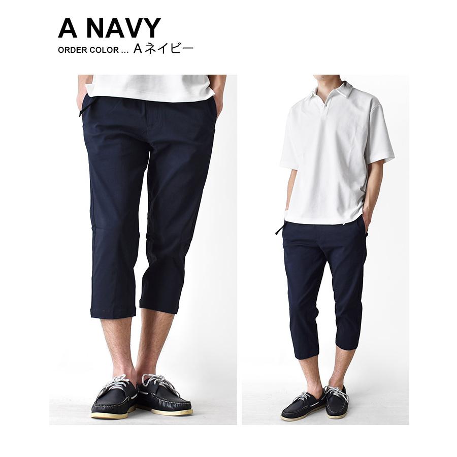クロップドパンツ ストレッチ メンズ ナイロンベルト付き 7分丈 ハーフ