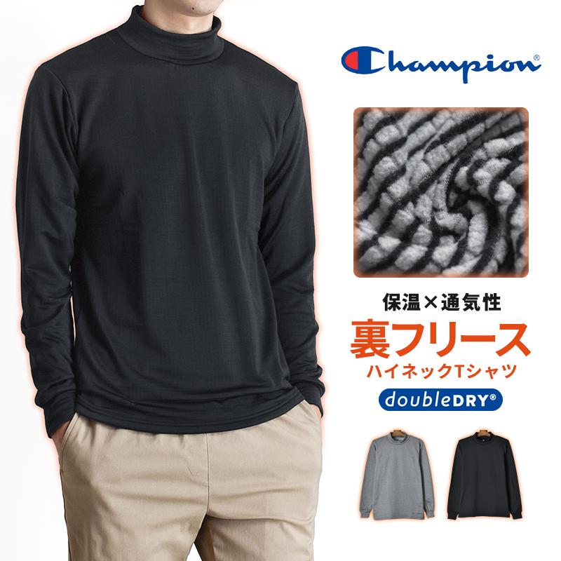 Champion（チャンピオン） Tシャツ 長袖 メンズ ハイネック 裏起毛
