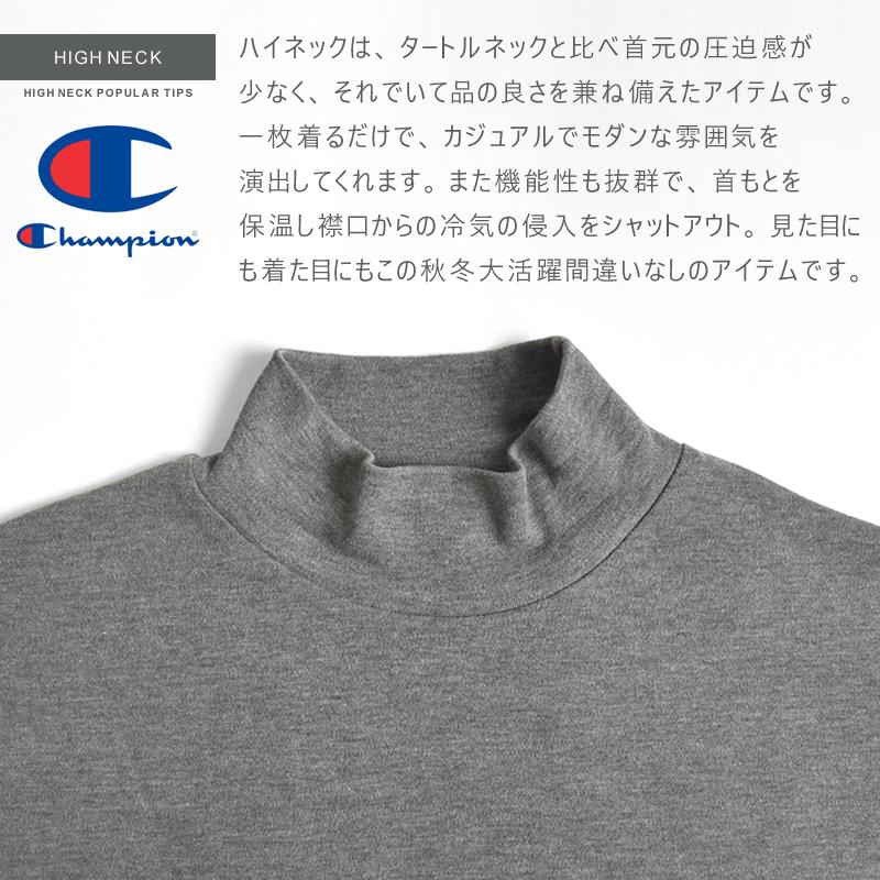 チャンピオン Champion タートルネック モックネック ハイネック 長袖 インナー Tシャツ コットン CM4HW201 CM4HY202 アンダーウェア メンズ 送料無料 通販Y｜atto-select｜20