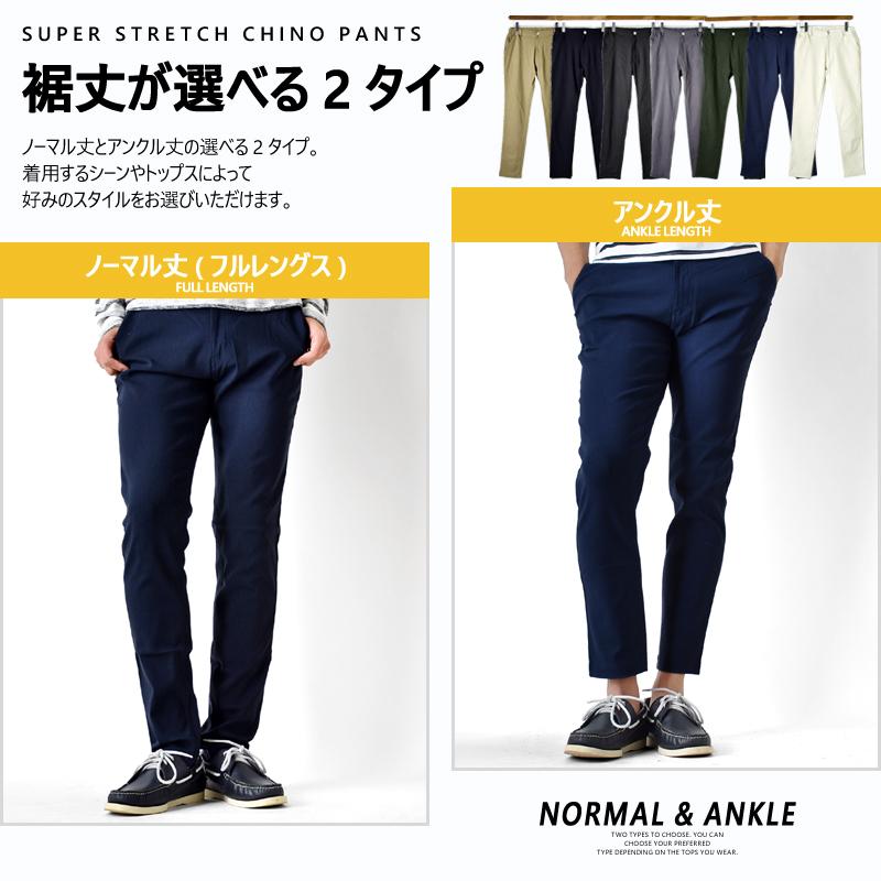 スーパーストレッチ パンツ チノパンツ チノパン イージーパンツ ゴルフパンツ メンズ 送料無料 通販Y｜atto-select｜20