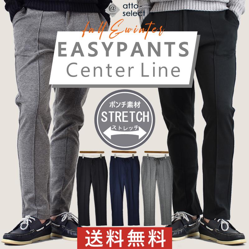 ストレッチパンツ メンズ パンツ イージーパンツ センターライン センタープレス ポンチ フリース スウェット スウェットパンツ送料無料 父の日 通販y As Dm422 アット セレクト 通販 Yahoo ショッピング