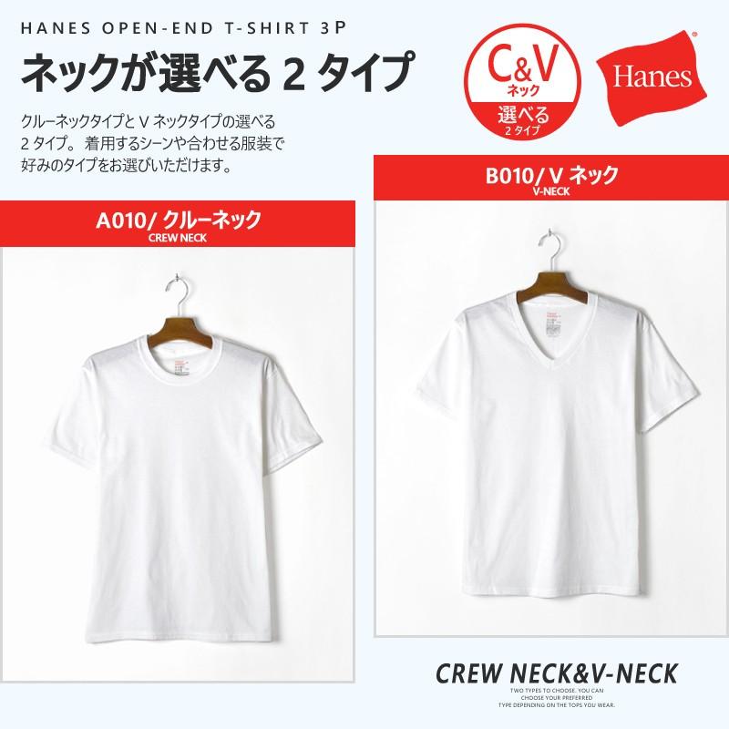 HANES ヘインズ 半袖Tシャツ パックT 3P３枚組 3枚セット ストレッチ 無地 クルーネック Vネック 送料無料 通販YC｜atto-select｜07