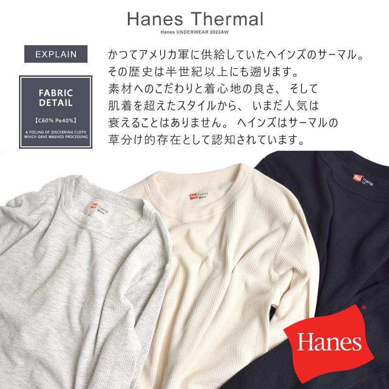 ヘインズ Hanes サーマル クルーネック ロング スリーブ Tシャツ トップス インナー HM4-Q501 長袖 国内正規品 メンズ 送料無料 父の日 通販YC｜atto-select｜07