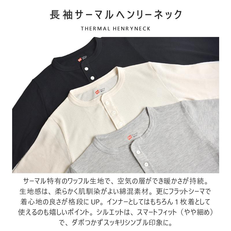 ESSENTIALS サーマル ヘンリーネック パンツ サイズ M 七分袖 ヘンリーネックサーマル FN-THLH-002 | THE FLAT HEAD