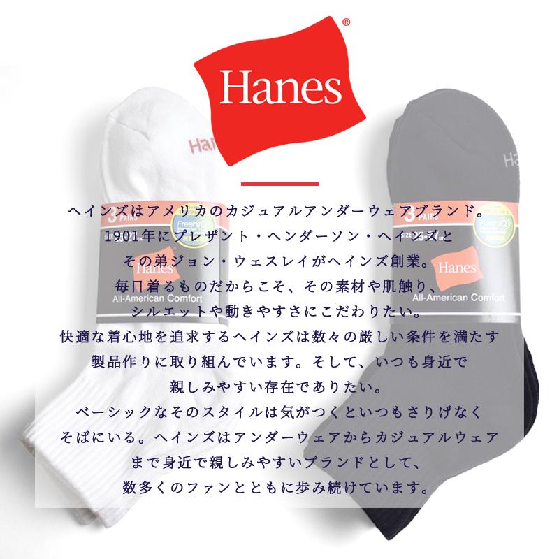 ヘインズ 靴下 Hanes ３足組 ソックス クウォーター レングス ハーフパイル ソックス 国内正規品 メンズ 送料無料 父の日 通販Y｜atto-select｜04