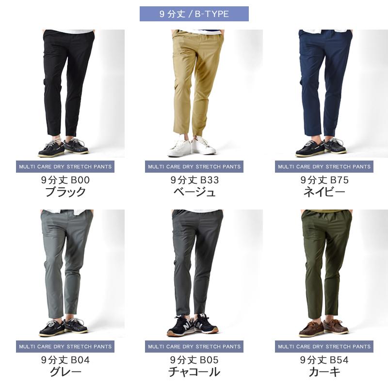 接触冷感 速乾 撥水 ストレッチパンツ チノパン メンズ パンツ 接触冷感 速乾 撥水 ストレッチパンツ チノパン メンズ パンツ