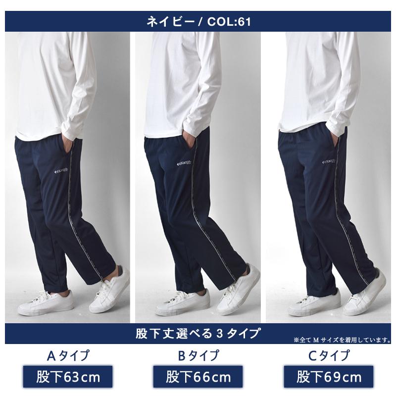 Kaepa（ケイパ） ジャージパンツ メンズ リラックスフィット 選べる