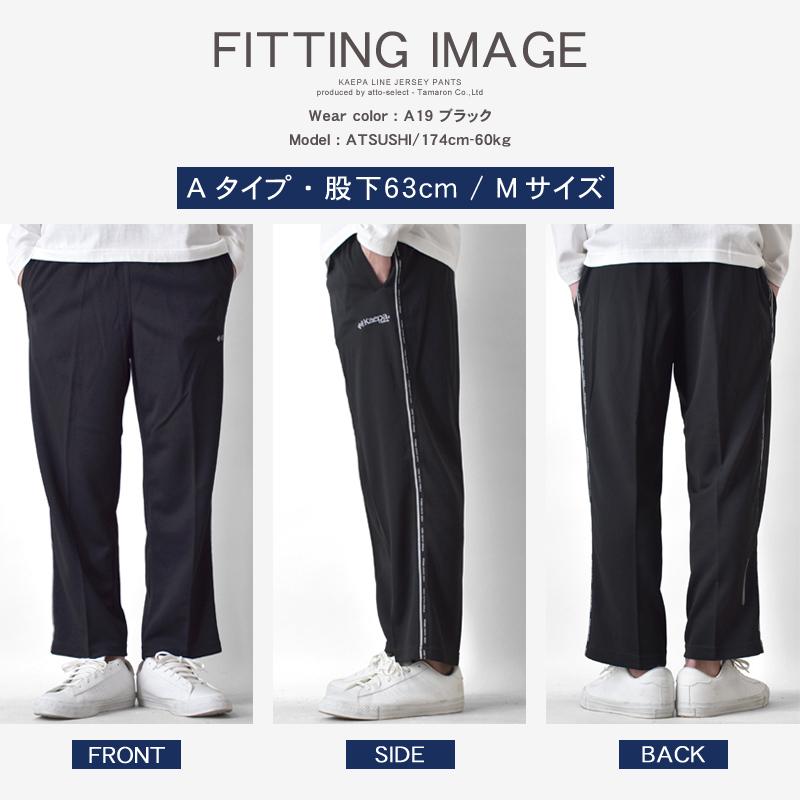 Kaepa（ケイパ） ジャージパンツ メンズ リラックスフィット 選べる