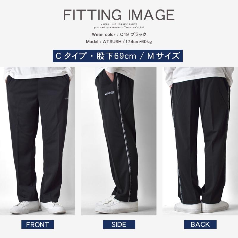 Kaepa（ケイパ） ジャージパンツ メンズ リラックスフィット 選べる