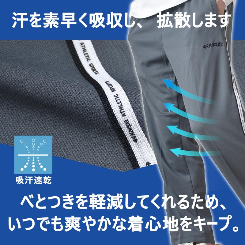 Kaepa（ケイパ） ジャージパンツ メンズ リラックスフィット 選べる