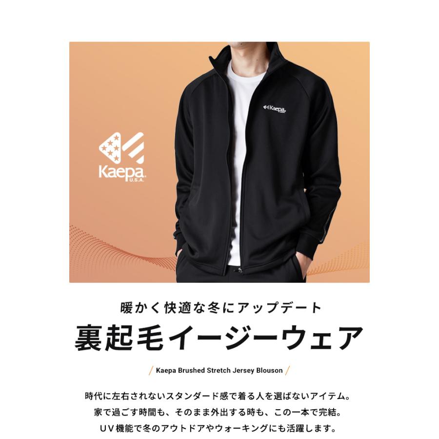 Kaepa（ケイパ） ジャージ ブルゾン メンズ 暖か 裏起毛 ストレッチ