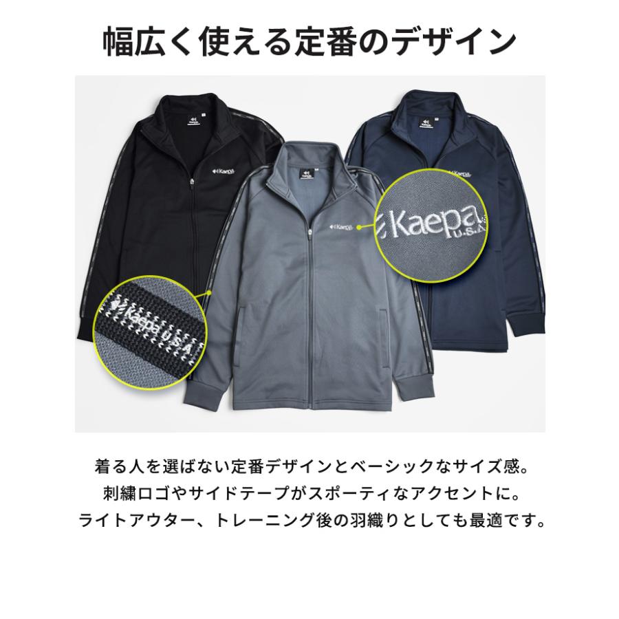 Kaepa（ケイパ） ジャージ ブルゾン メンズ 暖か 裏起毛 ストレッチ