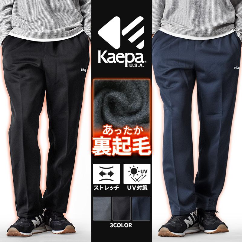 Kaepa（ケイパ） あったか裏起毛 ジャージパンツ メンズ スポーツ