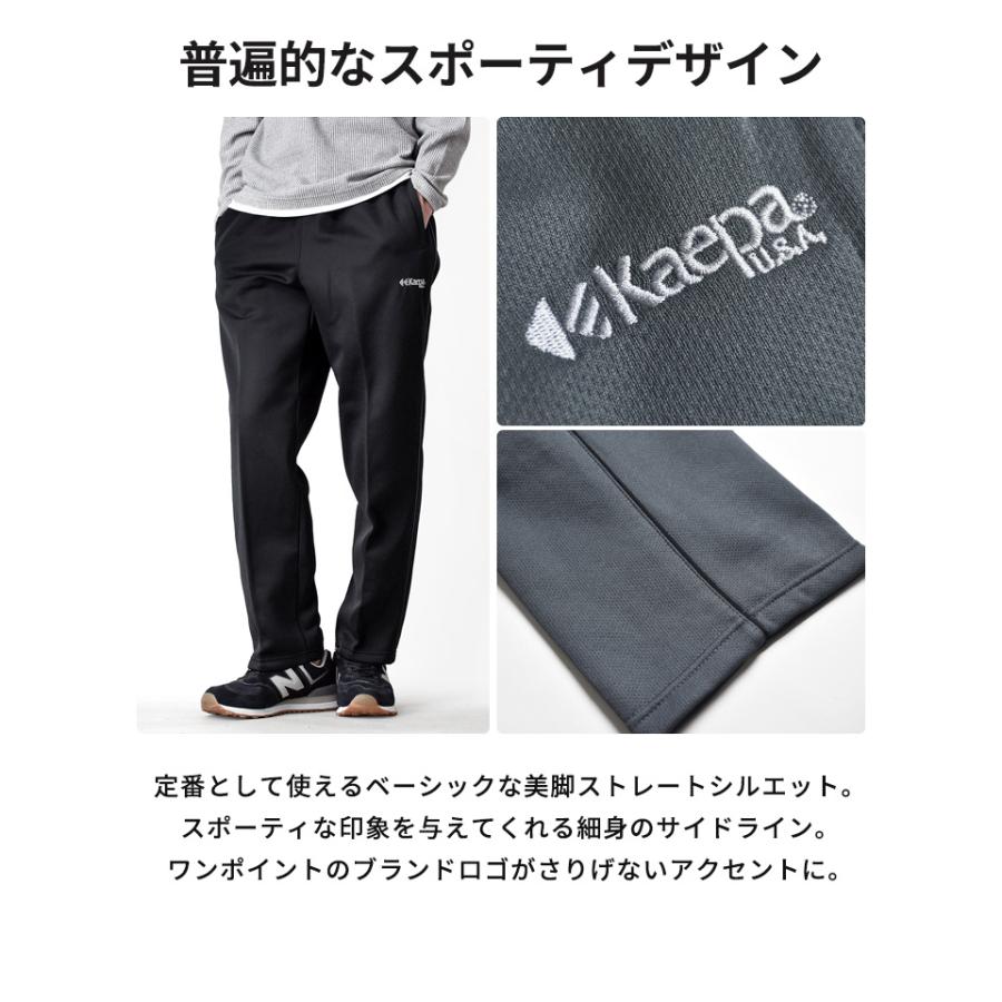 Kaepa（ケイパ） あったか裏起毛 ジャージパンツ メンズ スポーツ