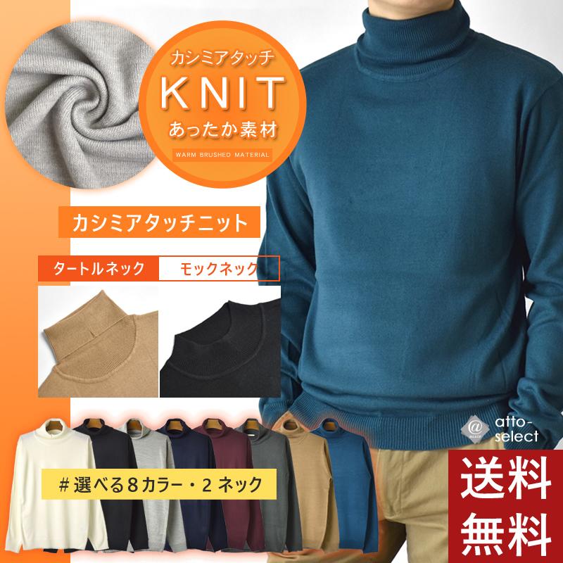 カシミア タッチ タートルネック ニット セーター カーディガン カシミア タッチ タートルネック ニット セーター カーディガン