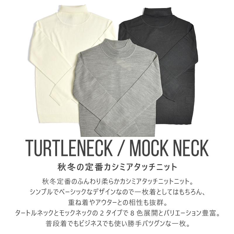 カシミア タッチ タートルネック ニット セーター カーディガン