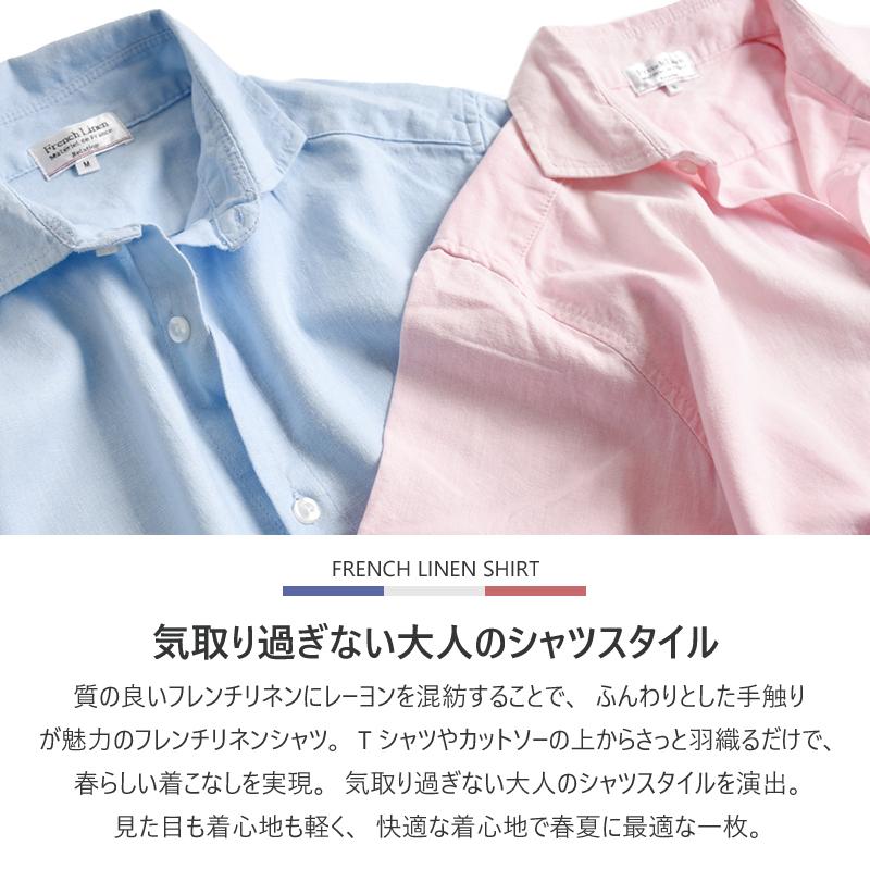 フレンチリネン混 リネンシャツ レーヨン混 カジュアル シャツ 清涼感 ストレッチ メンズ ７分袖 半袖 麻 送料無料 父の日 通販m M1 5 As Nes 22a アット セレクト 通販 Yahoo ショッピング