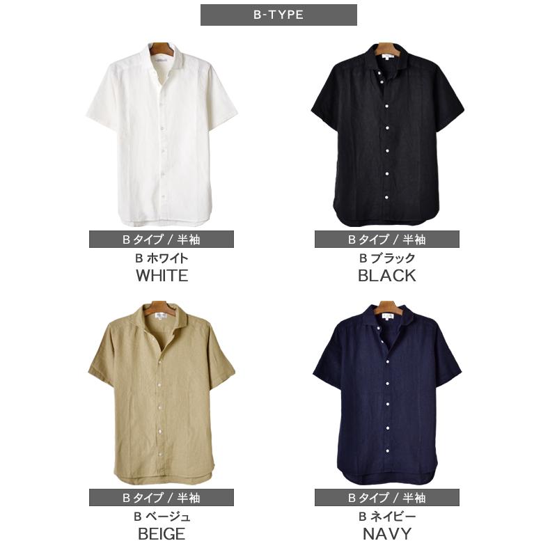 フレンチリネン混 リネンシャツ レーヨン混 カジュアル シャツ 清涼感