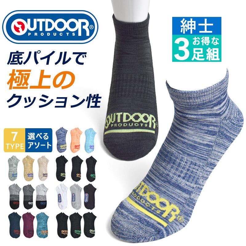 OUTDOOR PRODUCTS（アウトドアプロダクツ） スニーカーソックス 3足組