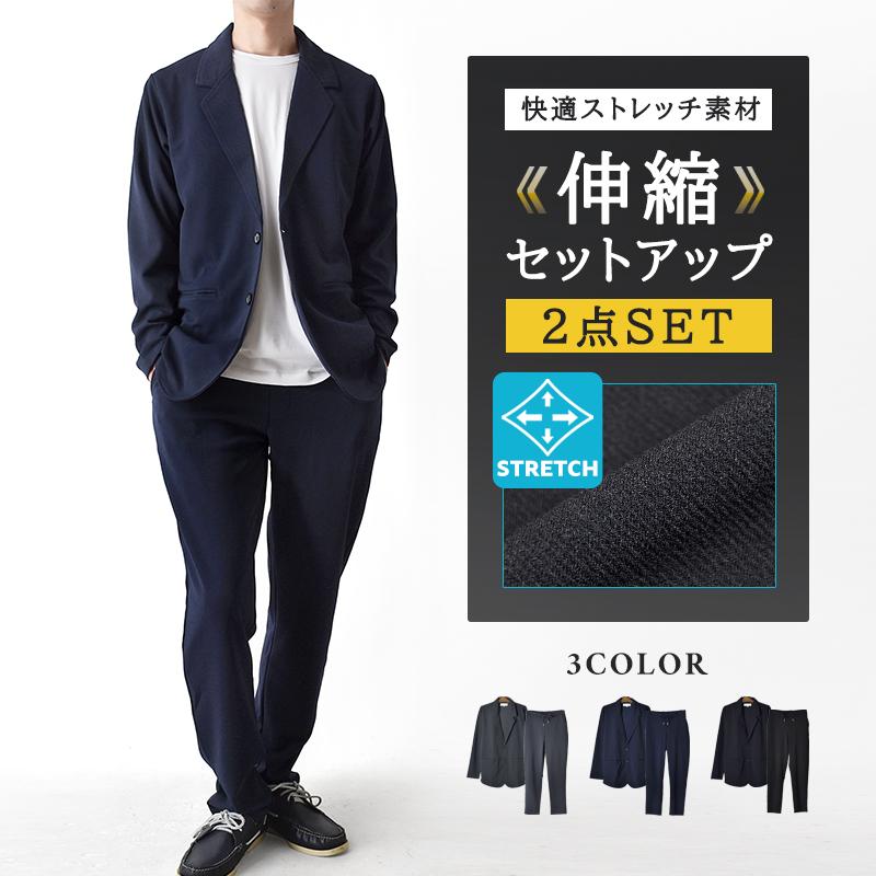 ARONA スーツ 上下セット ストレッチ テーラードジャケット パンツ