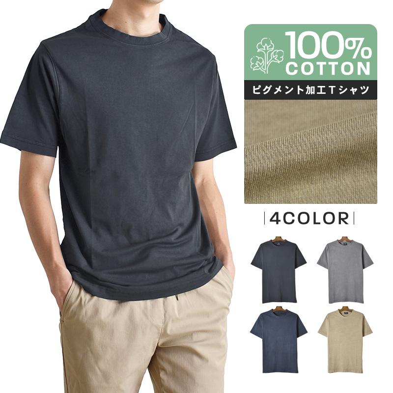 Tシャツ メンズ 半袖 USED加工 ピグメント ストレッチ 送料無料 通販Y
