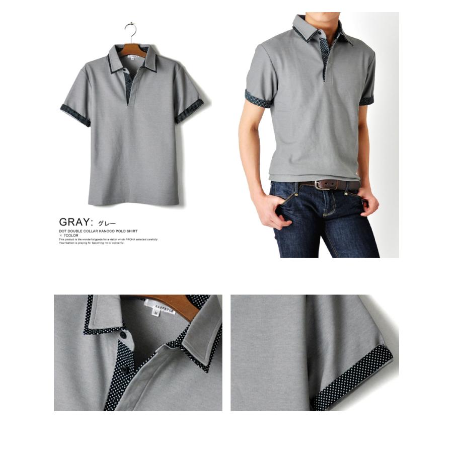 ポロシャツ メンズ 送料無料 父の日 ダブル襟 切り替え セール ドット