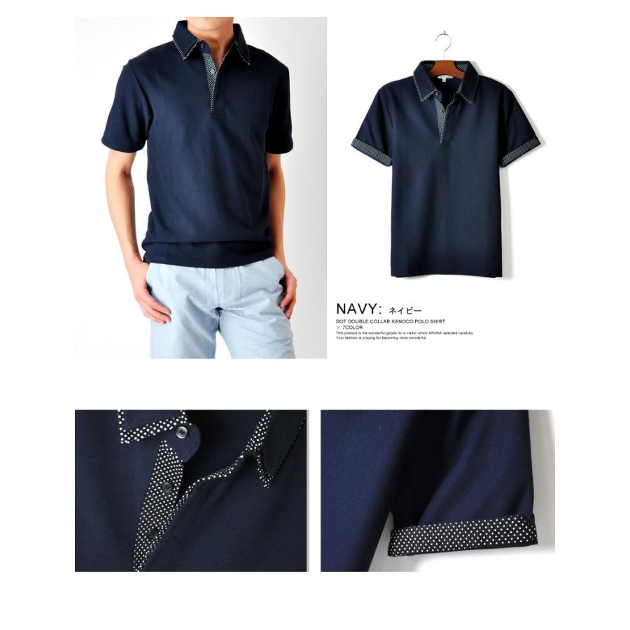 ポロシャツ メンズ 送料無料 父の日 ダブル襟 切り替え セール ドット