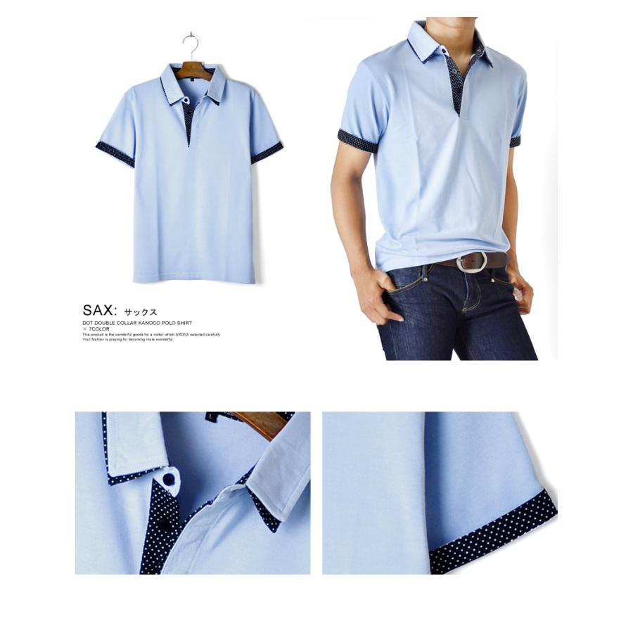 ポロシャツ メンズ 送料無料 父の日 ダブル襟 切り替え セール ドット
