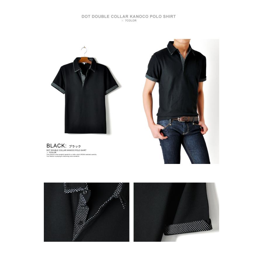 ポロシャツ メンズ 送料無料 父の日 ダブル襟 切り替え セール ドット