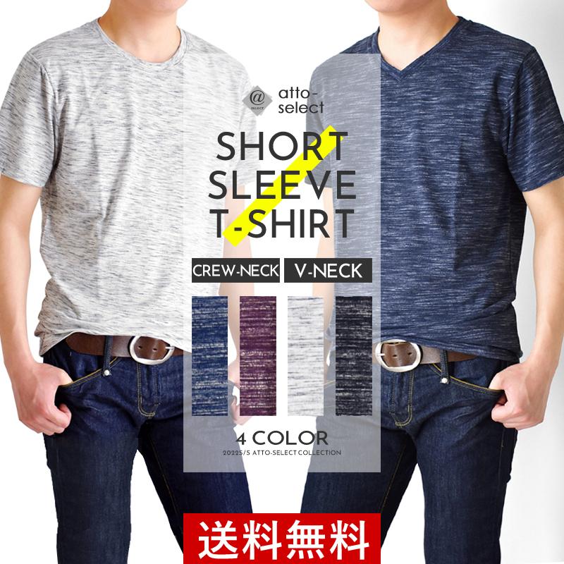 Tシャツ メンズ ストレッチ 杢カラー クルーネック Vネック 半袖 送料