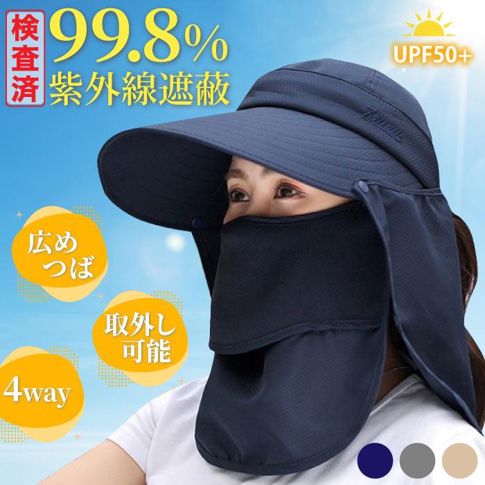 帽子 レディース 日除け uvカット 日焼け防止 マスク 首の日焼け防止 フェイスマスク つば広帽子 紫外線対策 遮光 春夏 BO-03 の商品画像