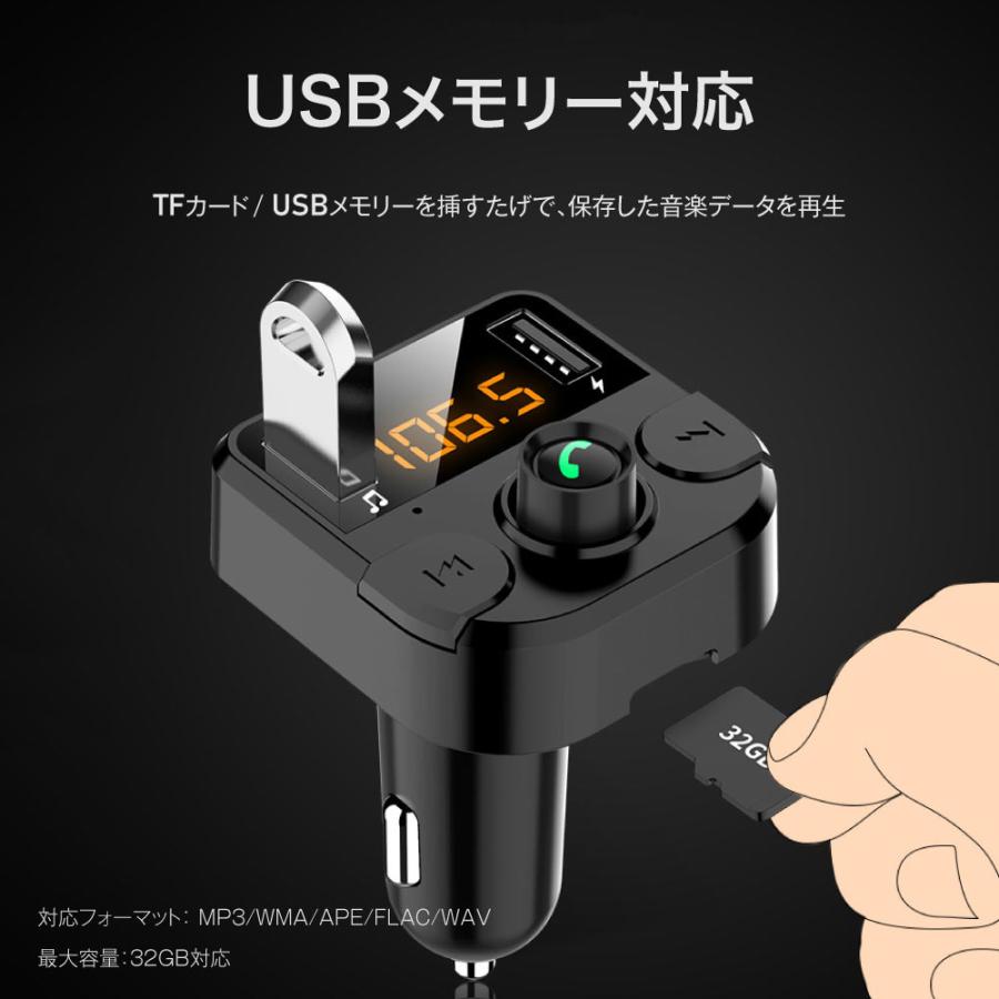 FMトランスミッター 技適認証済み 車 Bluetooth5.0 12V 24V ノイズ軽減 iPhone Android microSDカード bt36 | ブランド登録なし | 07