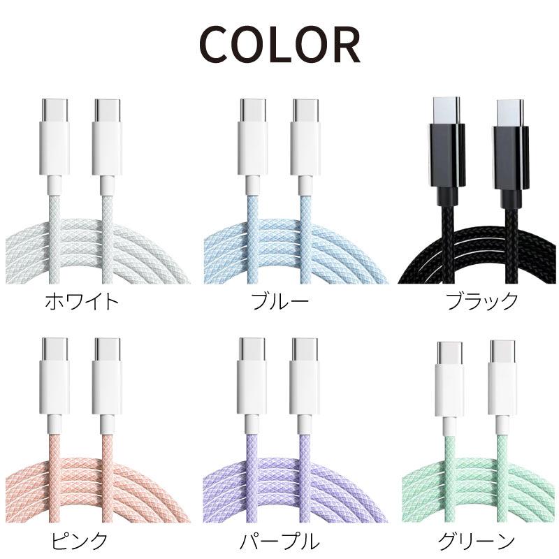 Type-C ケーブル 2本セット USB PD60W タイプCケーブル 1m 1.5m 2m iPhone android 急速充電 充電器 高速データ転送 付根保護 Type-C to Type-Cケーブル typec | ブランド登録なし | 10