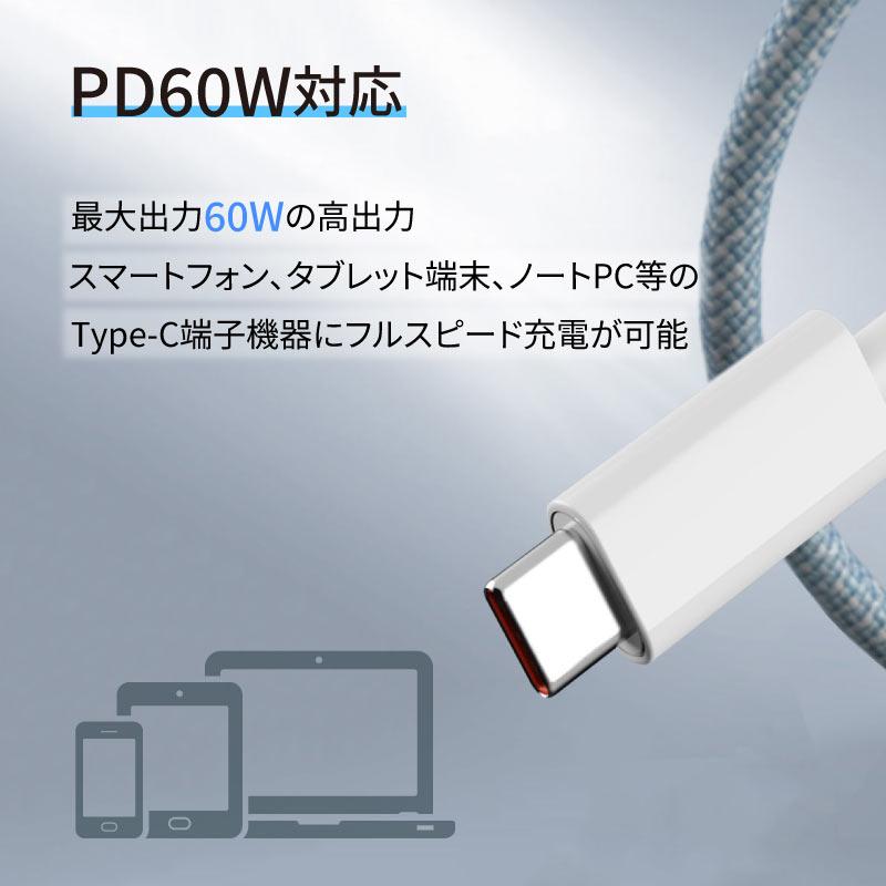Type-C ケーブル 2本セット USB PD60W タイプCケーブル 1m 1.5m 2m iPhone android 急速充電 充電器 高速データ転送 付根保護 Type-C to Type-Cケーブル typec | ブランド登録なし | 04