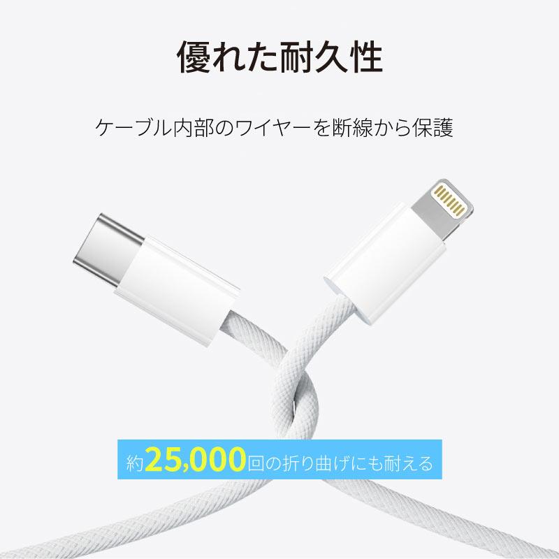 iPhone 充電 ケーブル 2本セット ライトニングケーブル 急速 Type-C lightning USB-C PD20W対応 2m 1.5m 1m 30cm | ブランド登録なし | 03