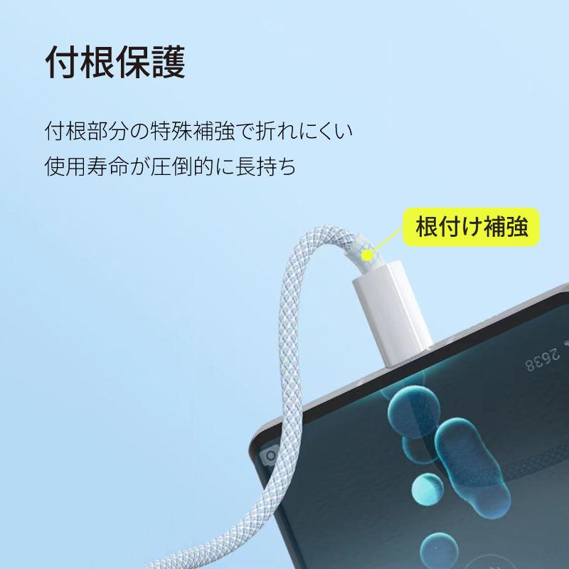 iPhone 充電 ケーブル 2本セット ライトニングケーブル 急速 Type-C lightning USB-C PD20W対応 2m 1.5m 1m 30cm | ブランド登録なし | 09
