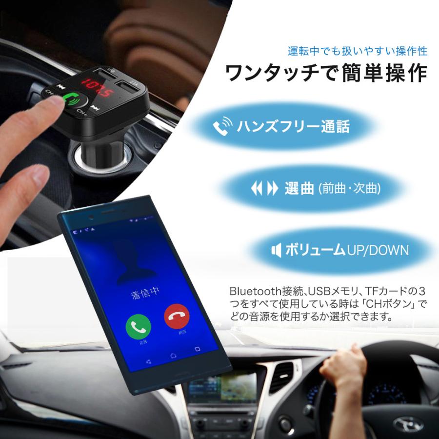 FMトランスミッター Bluetooth 5.0 iPhone Android USB充電 12V ハンズフリー通話｜attocool｜11