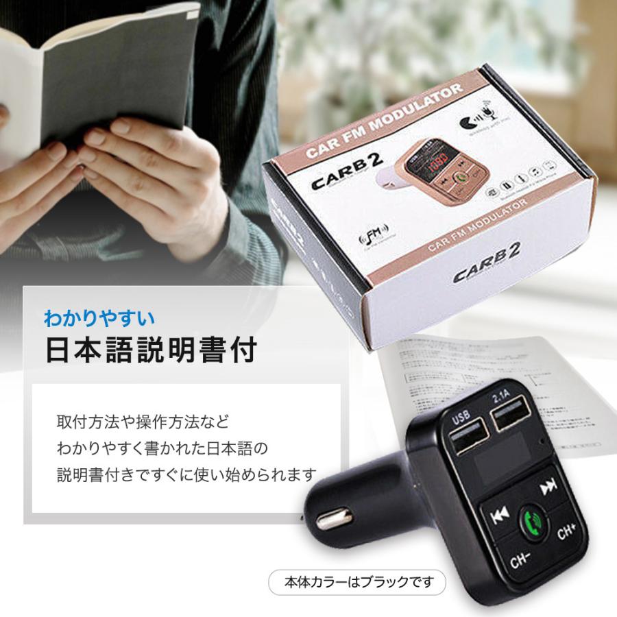 FMトランスミッター Bluetooth 5.0 iPhone Android USB充電 12V ハンズフリー通話｜attocool｜06