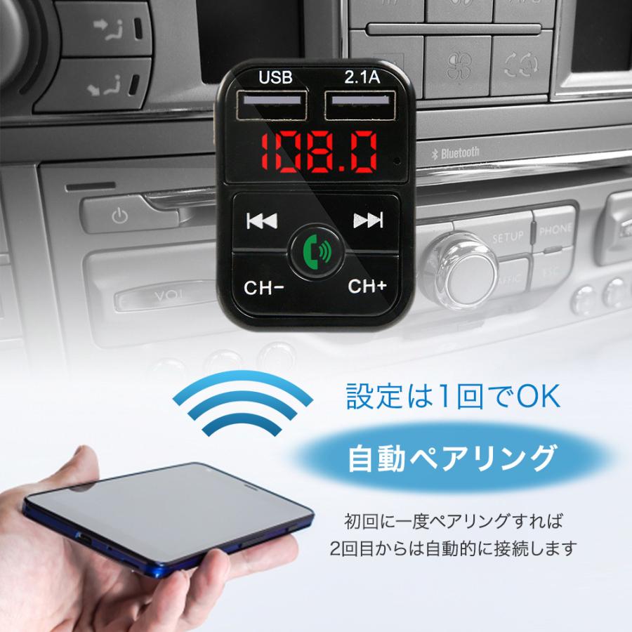 FMトランスミッター Bluetooth 5.0 iPhone Android USB充電 12V ハンズフリー通話｜attocool｜08