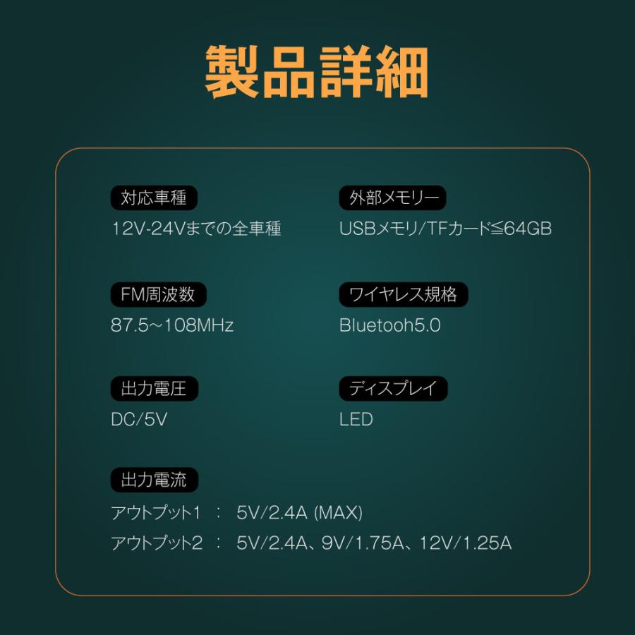 FMトランスミッター 車 Bluetooth 5.0 12V 24V 技適認証済み iPhone Android microSDカード c8 | ブランド登録なし | 12