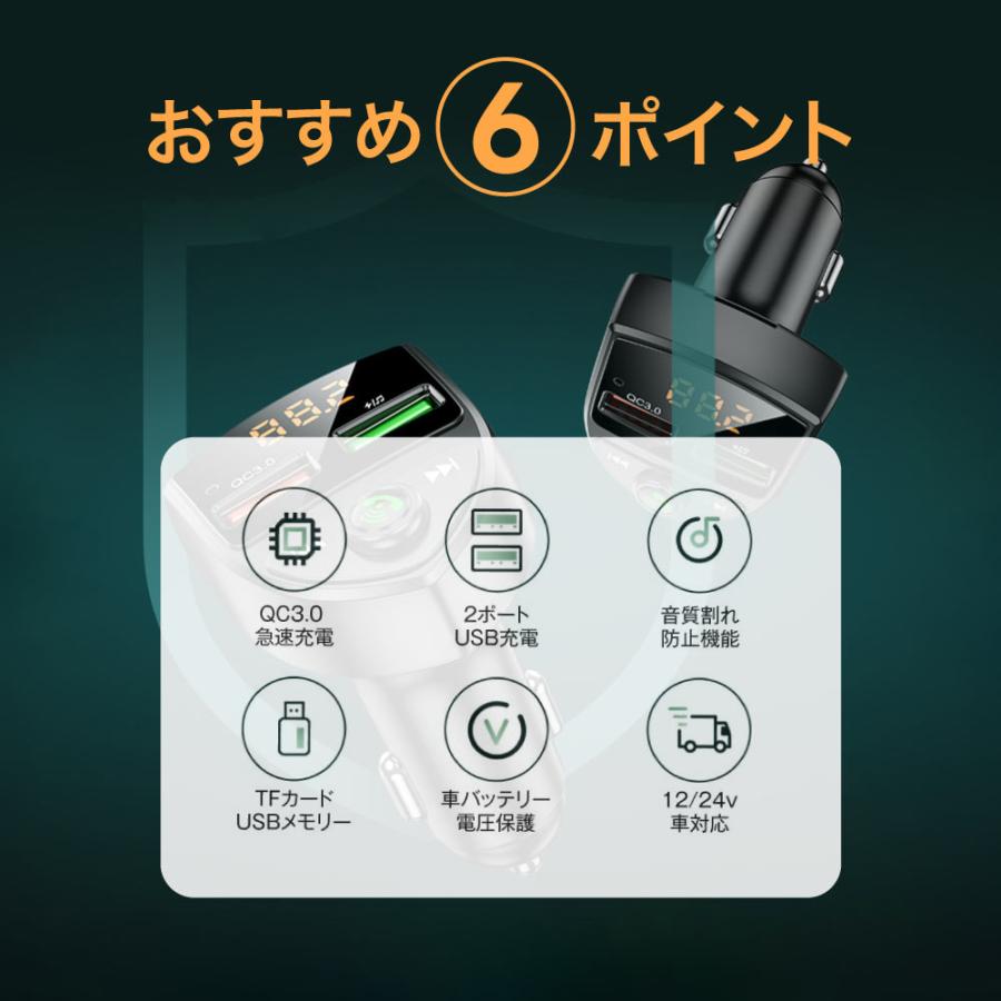 FMトランスミッター 車 Bluetooth 5.0 12V 24V 技適認証済み