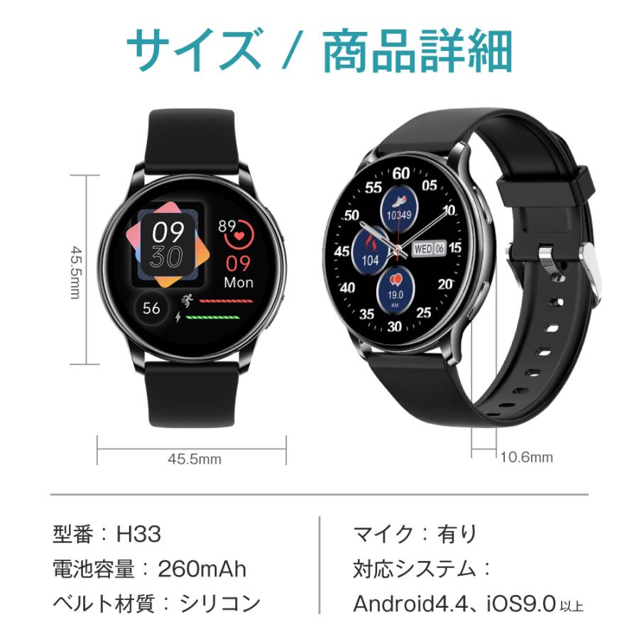 スマートウォッチ 1.32インチ 大画面 通話機能 IP67防水 健康管理 生理周期 歩数計 運動管理 レディース メンズ iPhone Android プレゼント 日本語 H33 | ブランド登録なし | 14