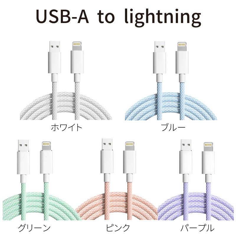 iPhone 充電 ケーブル 2本セット ライトニングケーブル 急速 lightning USB-A PD20W対応 2m 1.5m 1m 30cm | ブランド登録なし | 10