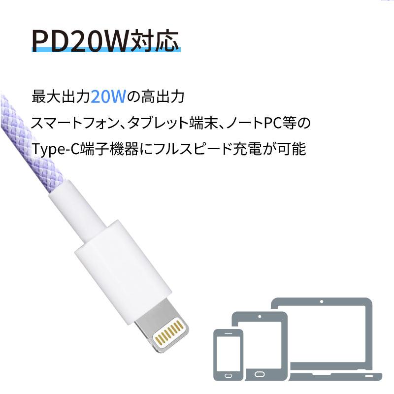 iPhone 充電 ケーブル 2本セット ライトニングケーブル 急速 lightning USB-A PD20W対応 2m 1.5m 1m 30cm | ブランド登録なし | 04