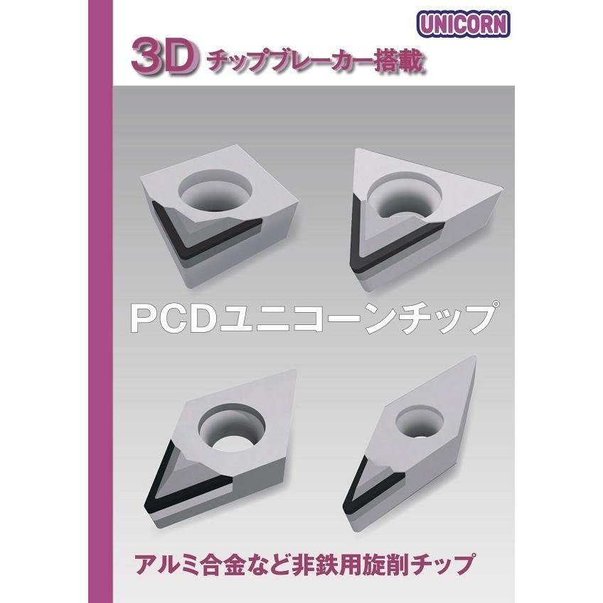 UNICORN　DCMT11T302-3D ブレーカー角40° 3Dチップブレーカー PCDユニコーンチップ PCDチップ　非鉄用旋削チップのサムネイル